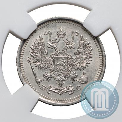 Фото 10 копеек 1917 года ВС 