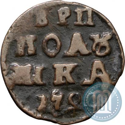 Фото Полушка 1720 года  