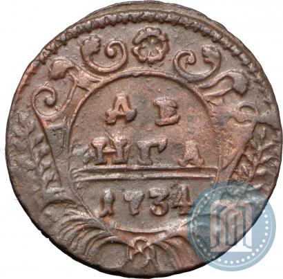 Фото Денга 1734 года  