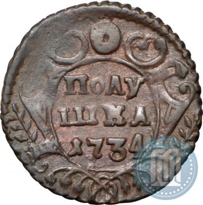 Фото Полушка 1734 года  