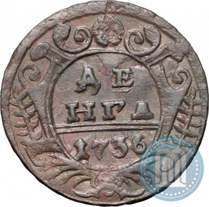 Фото Денга 1736 года  