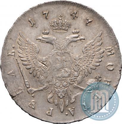 Фото 1 рубль 1747 года ММД 