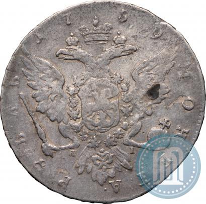 Фото 1 рубль 1759 года СПБ-ЯI 