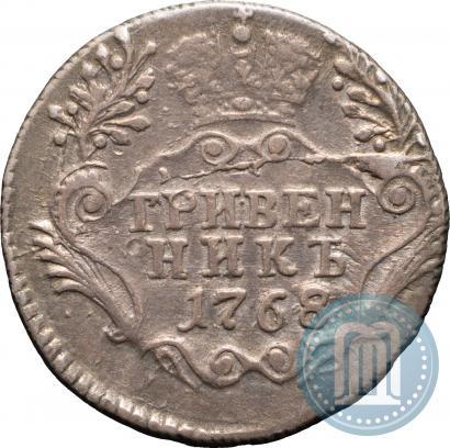 Фото Гривенник 1768 года СПБ 