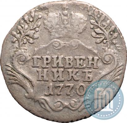 Фото Гривенник 1770 года СПБ 