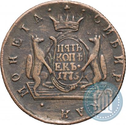 Фото 5 копеек 1775 года КМ 