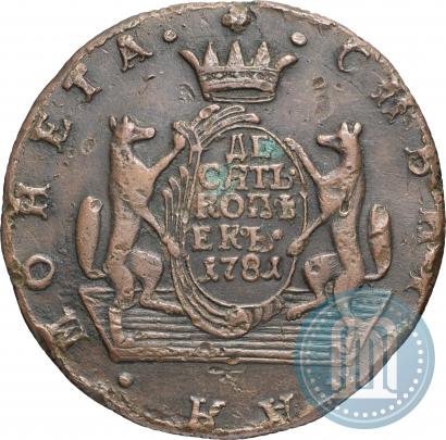 Фото 10 копеек 1781 года КМ 