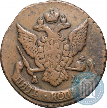 Фото 5 копеек 1790 года АМ 