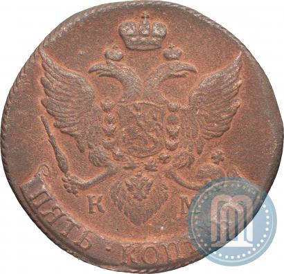 Фото 5 копеек 1793 года КМ 