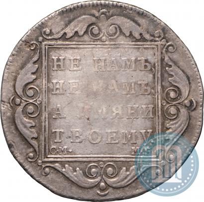 Фото Полтина 1798 года СМ-МБ 