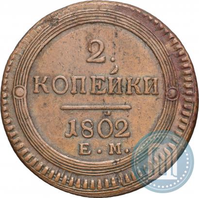 Picture 2 kopecks 1802 year ЕМ 