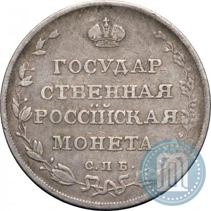 Picture Polupoltinnik 1809 year СПБ-МК 