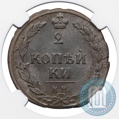 Фото 2 копейки 1810 года КМ 