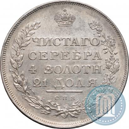 Фото 1 рубль 1811 года СПБ-ФГ 