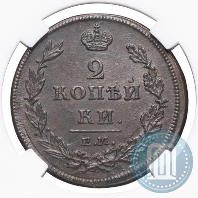 Picture 2 kopecks 1811 year ЕМ-НМ 
