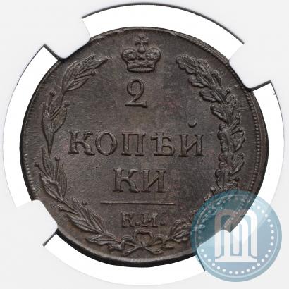 Фото 2 копейки 1811 года КМ-ПБ 
