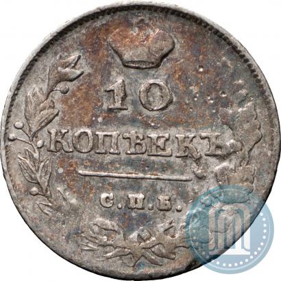 Фото 10 копеек 1813 года СПБ-ПС 