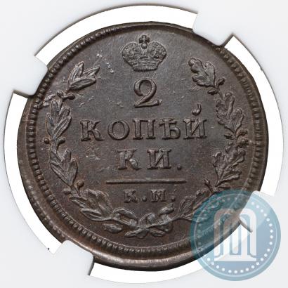 Picture 2 kopecks 1813 year КМ-АМ 