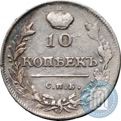 Фото 10 копеек 1814 года СПБ-ПС 