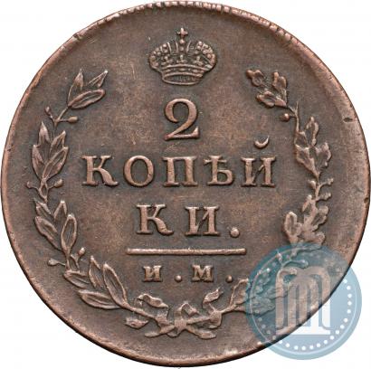 Picture 2 kopecks 1814 year ИМ-ПС 