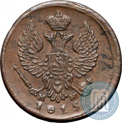 Picture Denga 1815 year ЕМ-НМ 