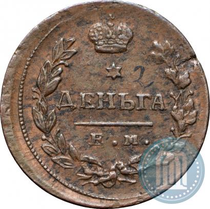 Picture Denga 1815 year ЕМ-НМ 