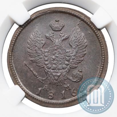 Picture 2 kopecks 1816 year КМ-АМ 