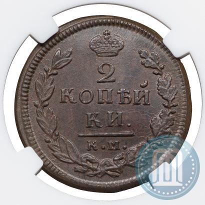 Picture 2 kopecks 1816 year КМ-АМ 
