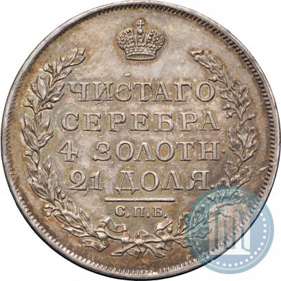 Фото 1 рубль 1817 года СПБ-ПС 