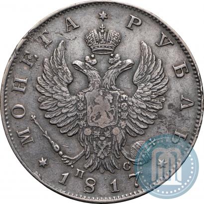 Picture 1 rouble 1817 year СПБ-ПС 
