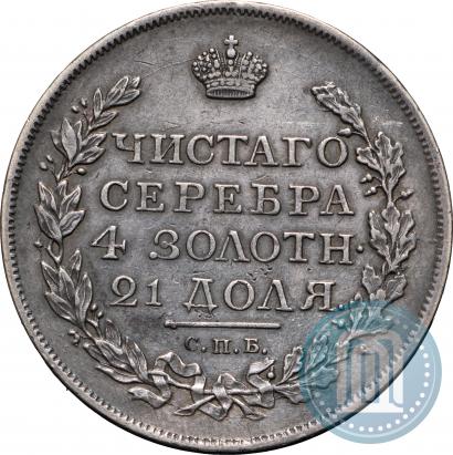 Picture 1 rouble 1817 year СПБ-ПС 