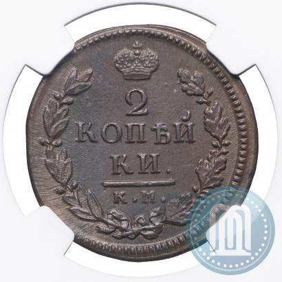 Picture 2 kopecks 1817 year КМ-АМ 