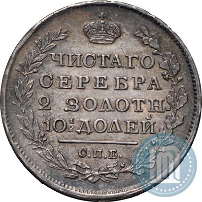 Picture Poltina 1818 year СПБ-ПС 