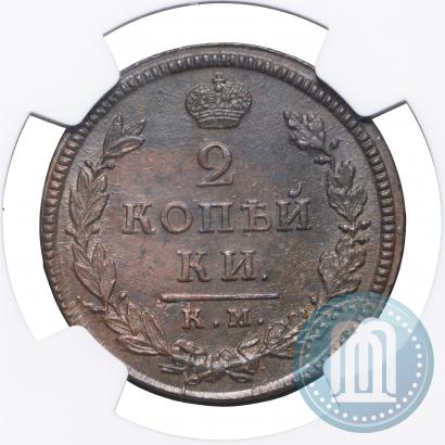 Picture 2 kopecks 1818 year КМ-ДБ 