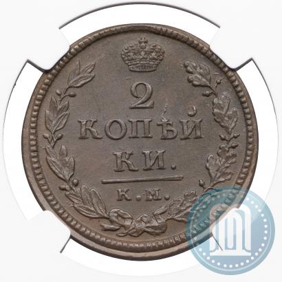 Фото 2 копейки 1818 года КМ-ДБ 