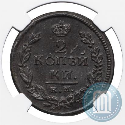 Picture 2 kopecks 1821 year КМ-АД 