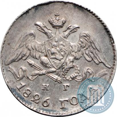 Фото 5 копеек 1826 года СПБ-НГ "Орел с опущенными крыльями"