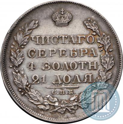 Picture 1 rouble 1828 year СПБ-НГ 