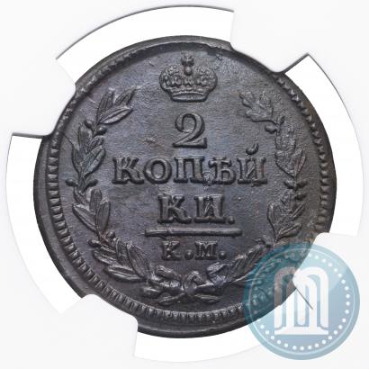 Фото 2 копейки 1828 года КМ-АМ 