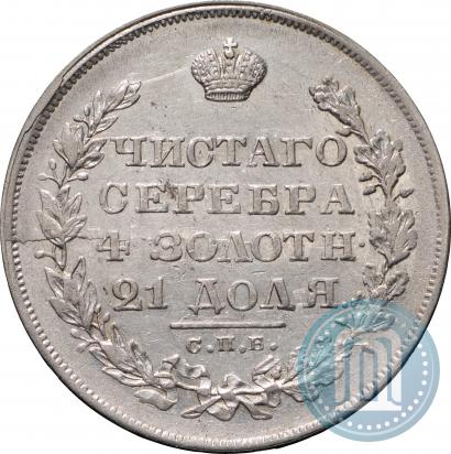 Picture 1 rouble 1829 year СПБ-НГ 