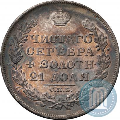 Фото 1 рубль 1829 года СПБ-НГ 