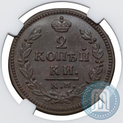 Фото 2 копейки 1829 года КМ-АМ 