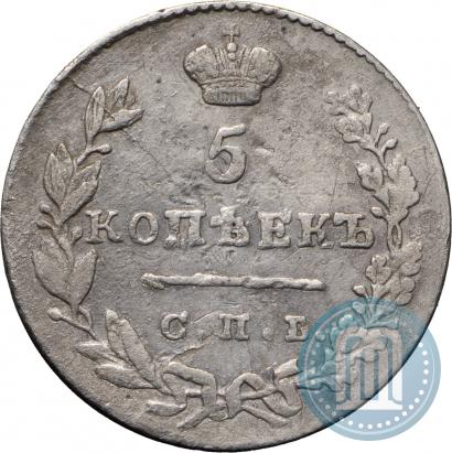 Фото 5 копеек 1830 года СПБ-НГ 