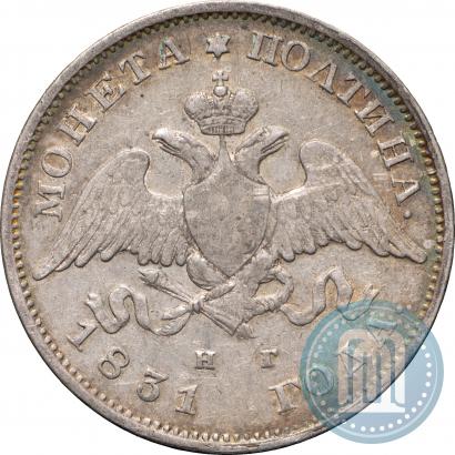 Фото Полтина 1831 года СПБ-НГ 