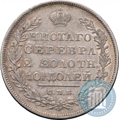 Фото Полтина 1831 года СПБ-НГ 