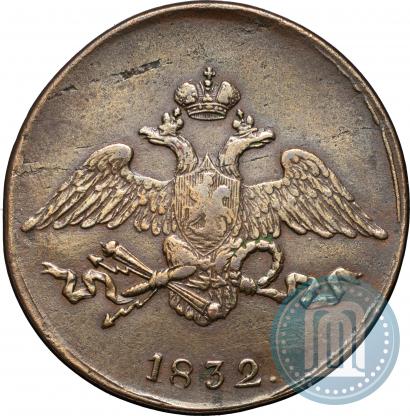 Picture 5 kopecks 1832 year СМ 