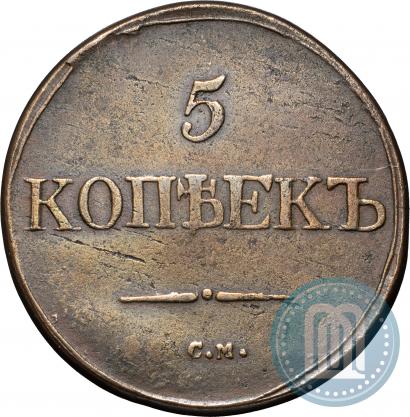 Picture 5 kopecks 1832 year СМ 
