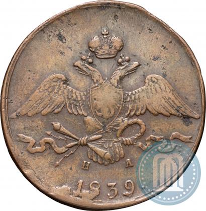 Picture 10 kopecks 1839 year ЕМ-НА 