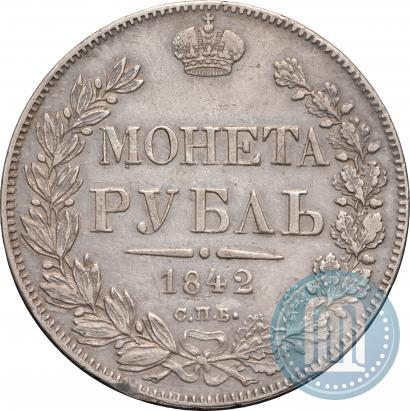 Picture 1 rouble 1842 year СПБ-АЧ 
