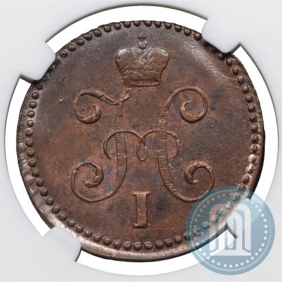 Фото 1 копейка 1843 года СМ 